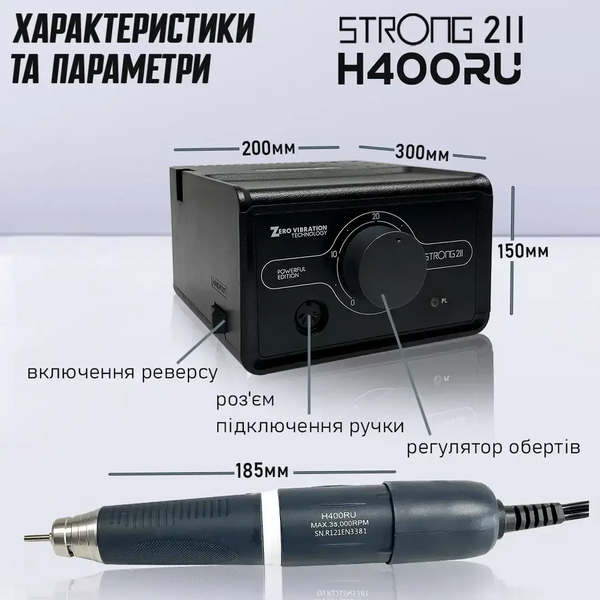 Фрезер для манікюру Strong 211 / H400  (чорний) strong-211black-H400 фото