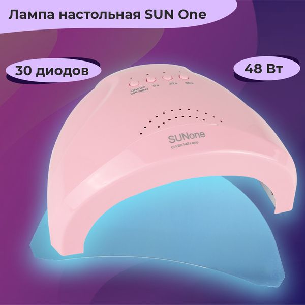 Лампа для гель лаку SUN One LED\UV 48 Вт потужна недорога манікюрна лампа з таймером, 3 режими, дно знімне для педикюру SUN-ONE48p фото