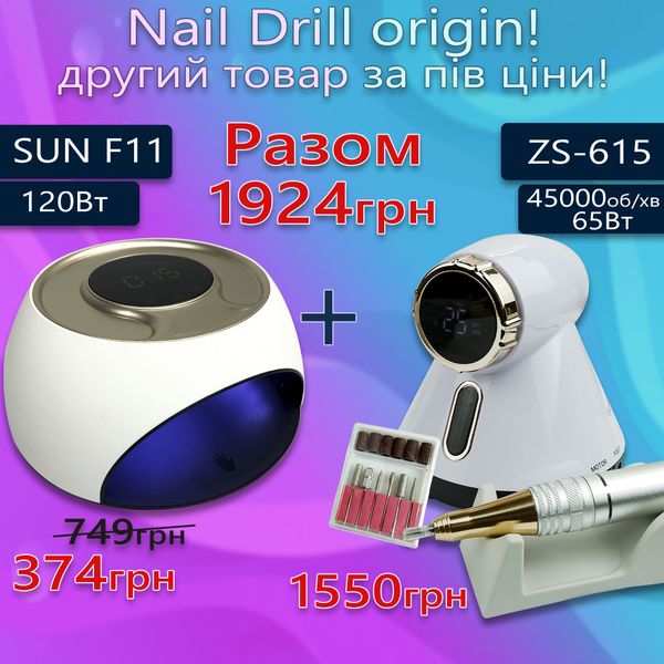 Набір для манікюру фрезер для манікюру Nail Drill ZS 615 45.000об лампа для манікюру 120Вт Sun F11 zs615+sun F11 фото