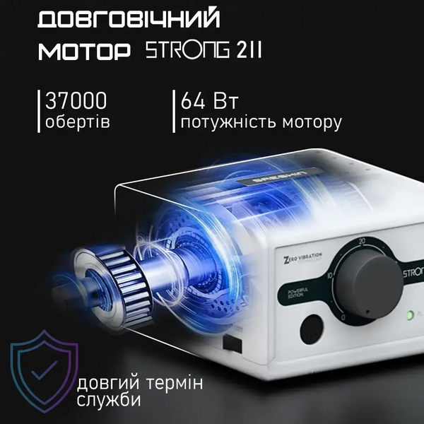 Фрезер для манікюру Strong 211 / H400  strong-211-H400 фото