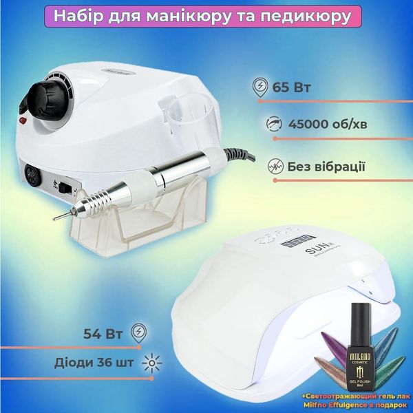 Набір для манікюру з лампою та фрезером Milano ( фрезер 65 Вт ZS 601 45000rpm та лампа Sun X лак Effulgence у подарунок ) Milano-601-sunx фото