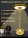 Настільна лампа акумуляторна, інтер'єрний ліхтарик металевий, лампа настільна LED 4 режими сенсорний DESK LAMP USB -Gold фото