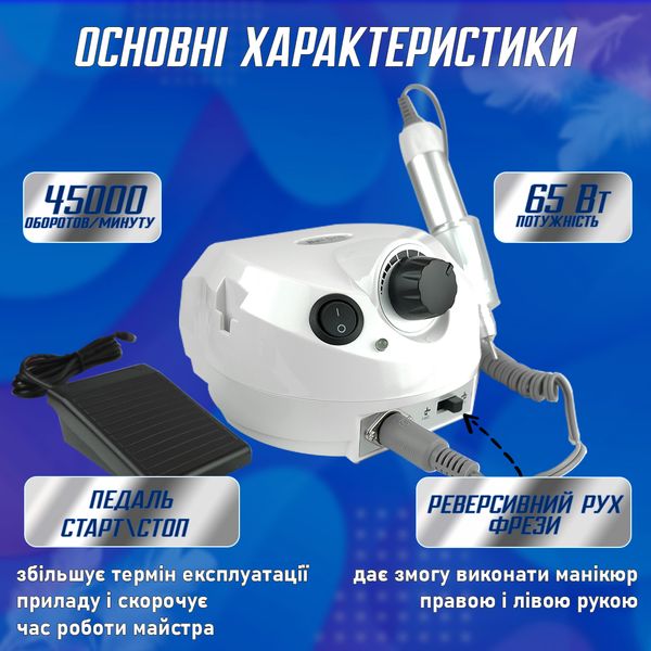 Фрезер для манікюру Nail Drill ZS-601 ZS-601-white фото