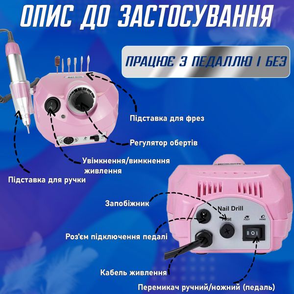 Фрезер для маникюра Nail Drill ZS-601 ZS-601-pink фото