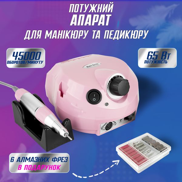 Фрезер для маникюра Nail Drill ZS-601 ZS-601-pink фото