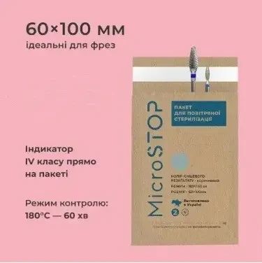 Крафт-пакети для стерилізації інструментів для пінцетів кюреток "MicroStop ECO" 60x100 (100шт) термо пакети KRF-ST6-2 фото