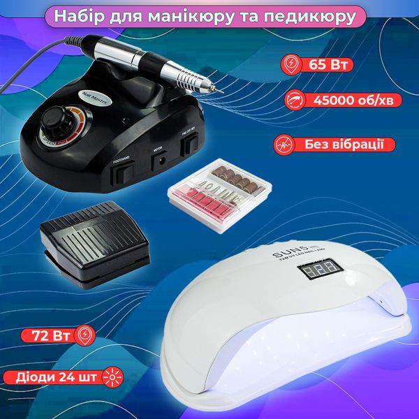 Стартовый набор техники для маникюра и педикюра (Фрезер ZS-603 65Вт, 45000об + Лампа Sun X Plus, 72Вт) NDDN-11 фото