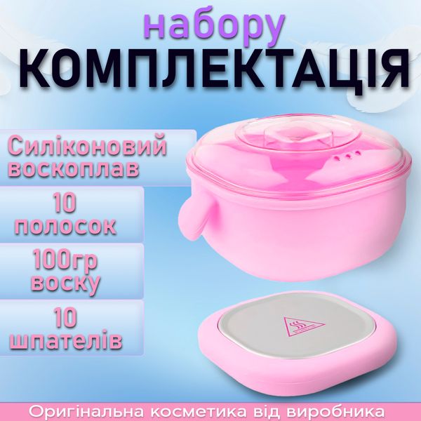 Стартовий набір для депіляції з воскоплавом і воском PRO WAX HDR 400 100 Вт NNDP-1-100grhardwax фото