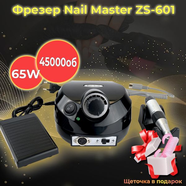Фрезер машинка для манікюру Nail Master ZS-601 65W 45000об апарат для нігтів шліфування лаку насадки фрези 00000798 фото