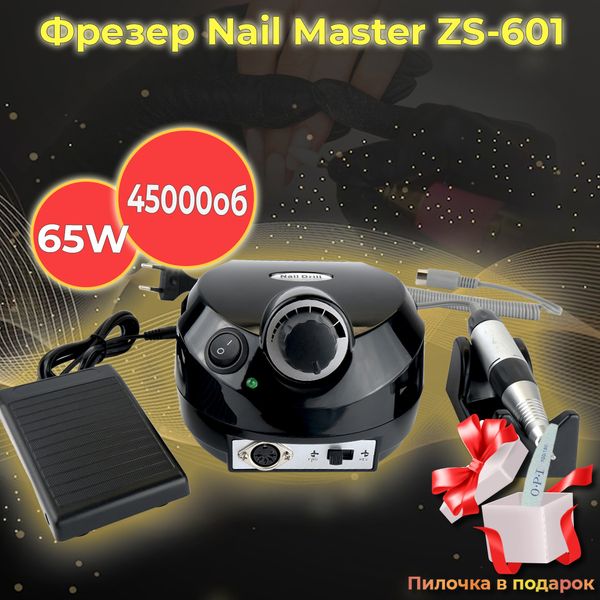 Фрезер для манікюру Nail Master ZS-601 65W 45000об апарат для нігтів машинка для шліфування лаку насадки фрези 00000798-1 фото