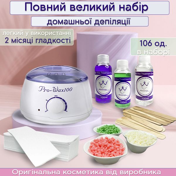 Стартовий набір для депіляції ( віск 500 грм воскоплав PRO WAX 100 Вт ) NNDP-500 фото