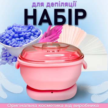 Стартовий набір для депіляції з воскоплавом і воском PRO WAX HDR 400 100 Вт  NNDPsilikpink фото